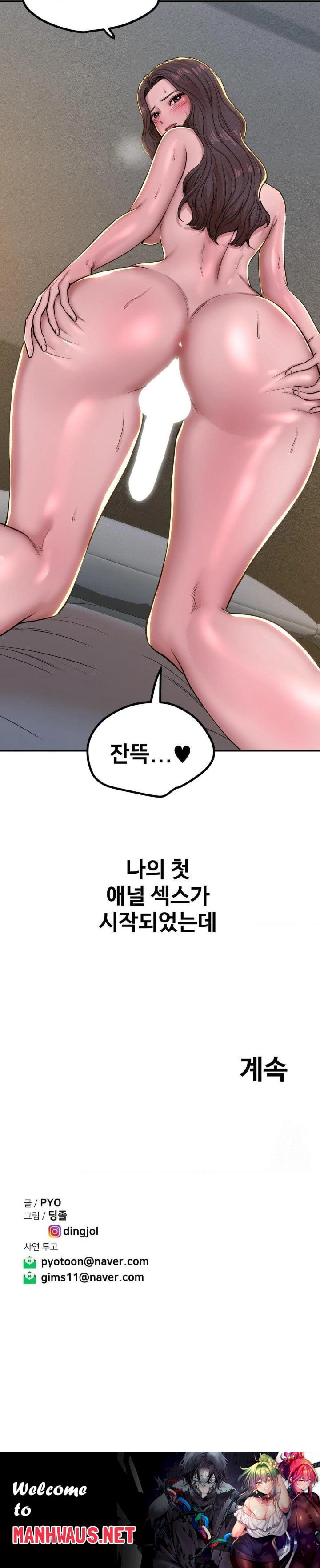 Could it Be True? Raw - Chapter 55 Page 9