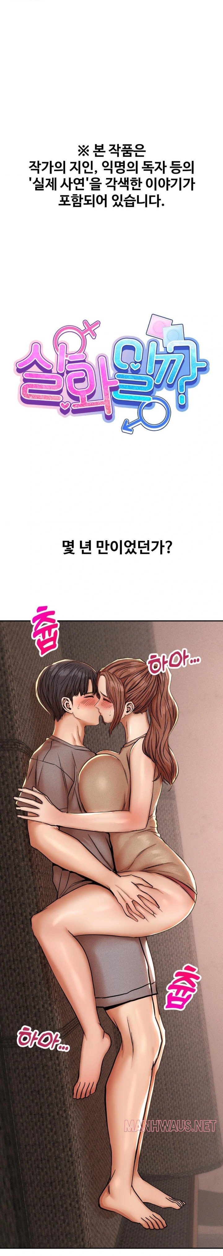 Could it Be True? Raw - Chapter 60 Page 1