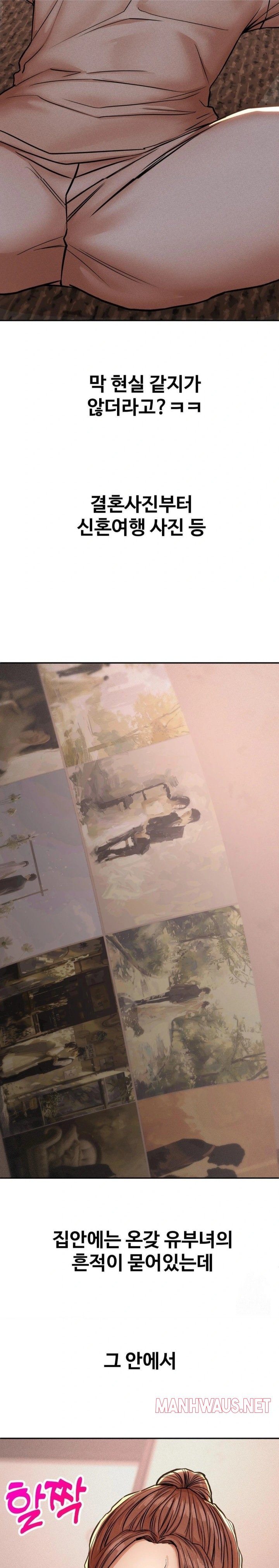 Could it Be True? Raw - Chapter 60 Page 3