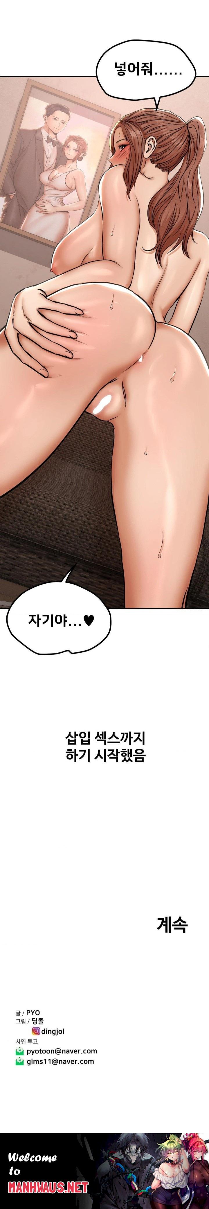 Could it Be True? Raw - Chapter 60 Page 9