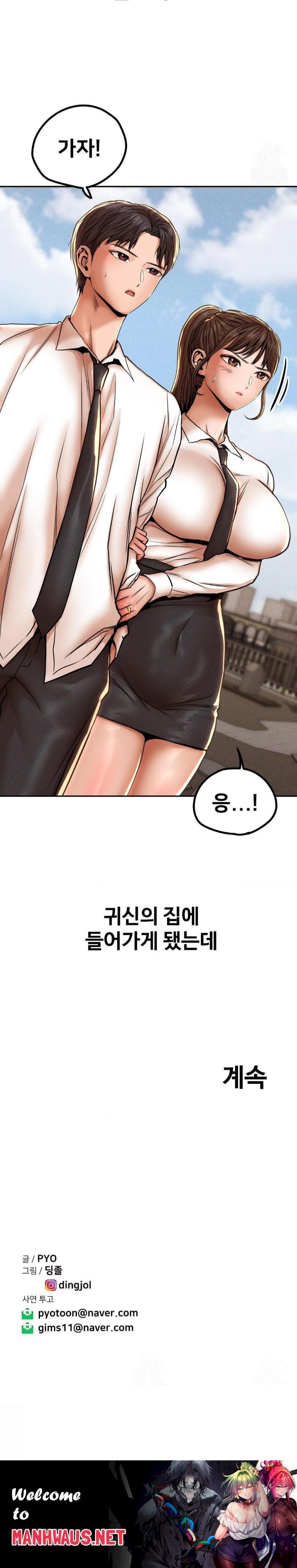 Could it Be True? Raw - Chapter 67 Page 9