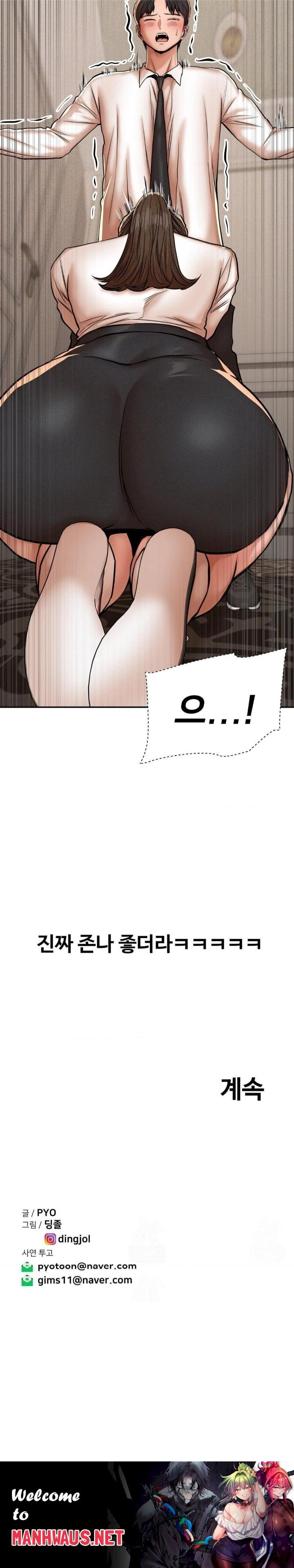 Could it Be True? Raw - Chapter 68 Page 9