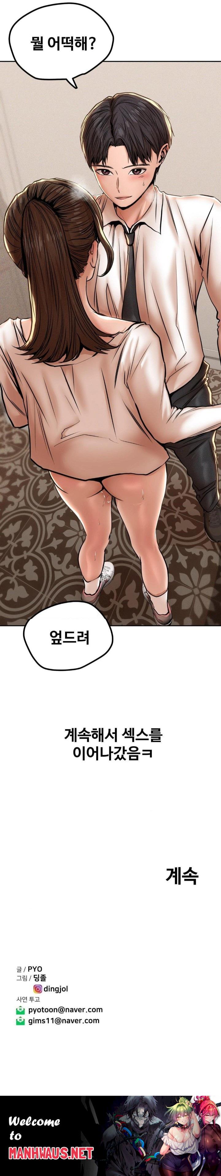 Could it Be True? Raw - Chapter 69 Page 9