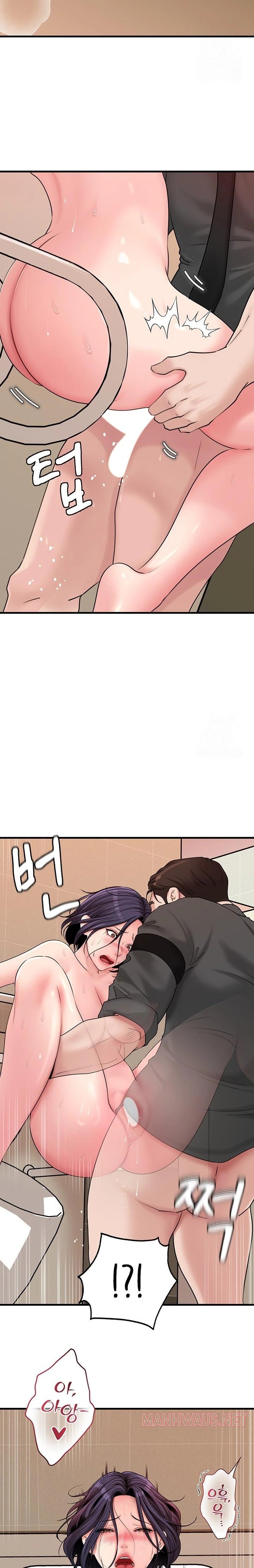 Not the Daughter, but the Mother Raw - Chapter 44 Page 21