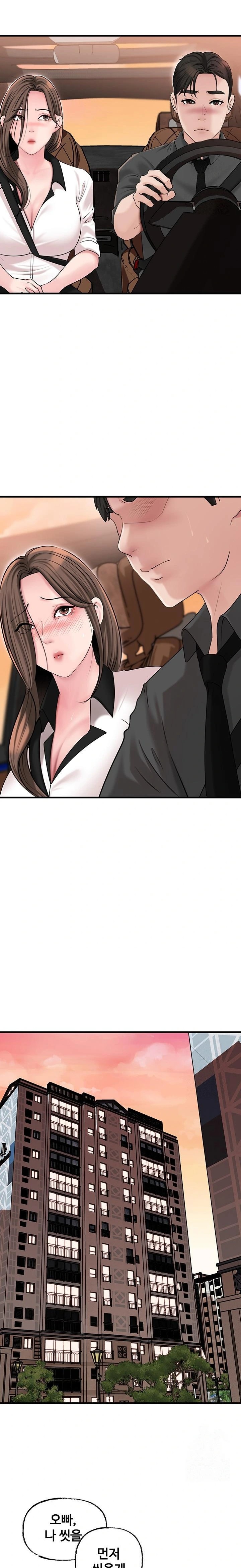 Not the Daughter, but the Mother Raw - Chapter 45 Page 15