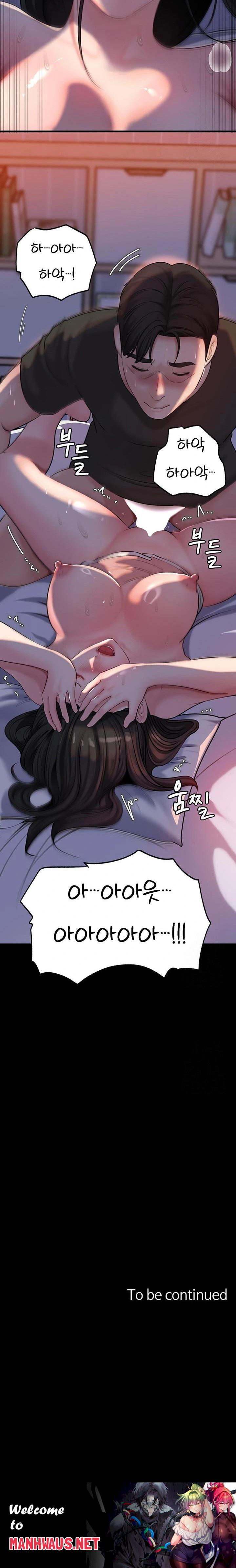 Not the Daughter, but the Mother Raw - Chapter 46 Page 23