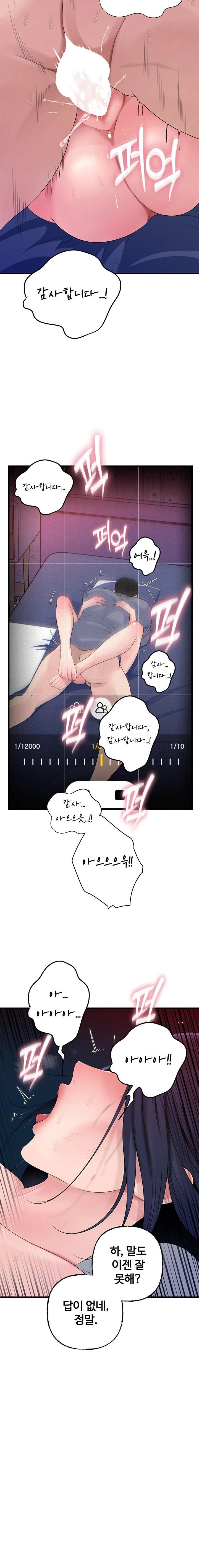Not the Daughter, but the Mother Raw - Chapter 60 Page 19