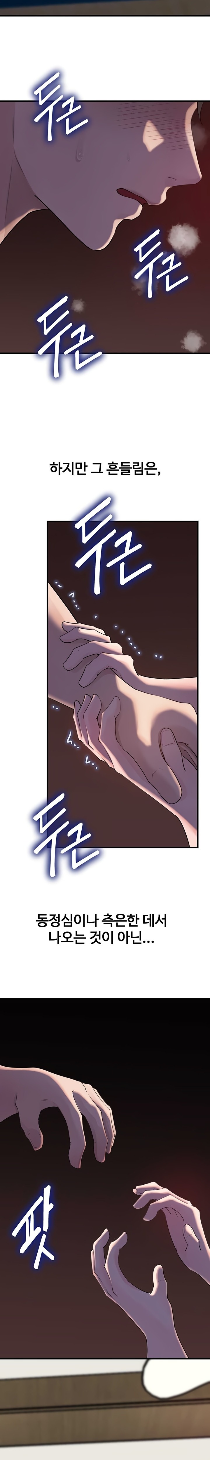 Not the Daughter, but the Mother Raw - Chapter 67 Page 8