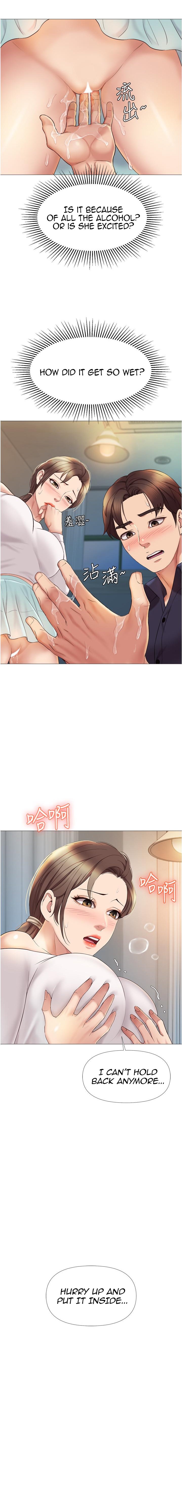 Daughter Friend - Chapter 13 Page 18