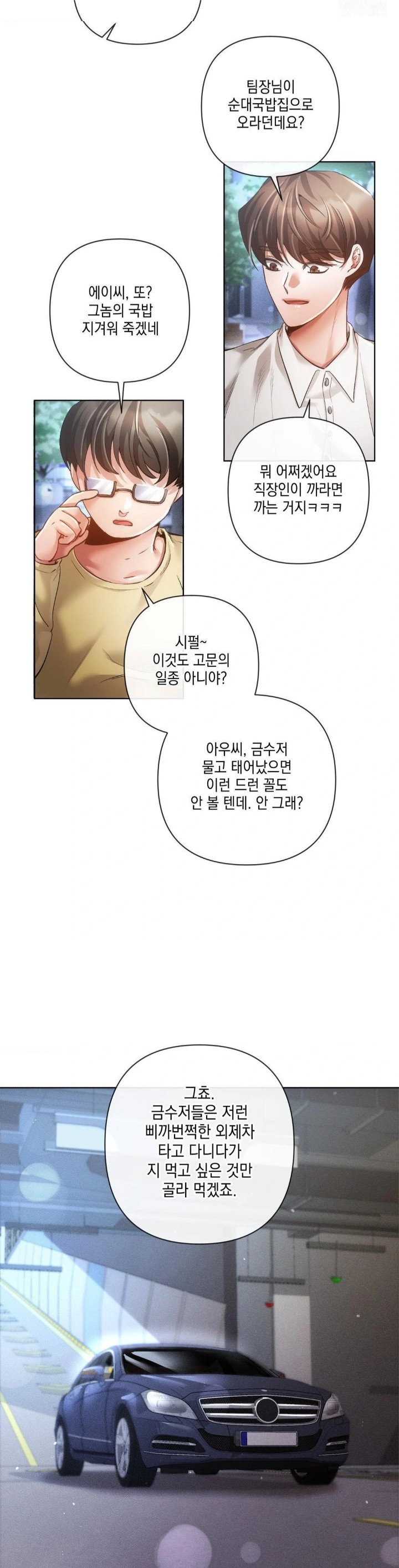 The Harsh Life of Kim Minkyung Raw - Chapter 2 Page 2