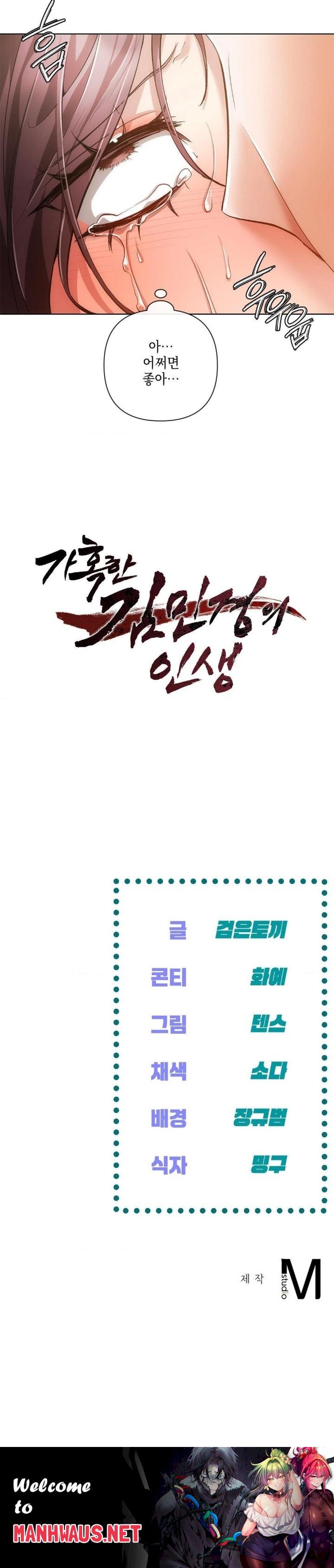 The Harsh Life of Kim Minkyung Raw - Chapter 4 Page 30