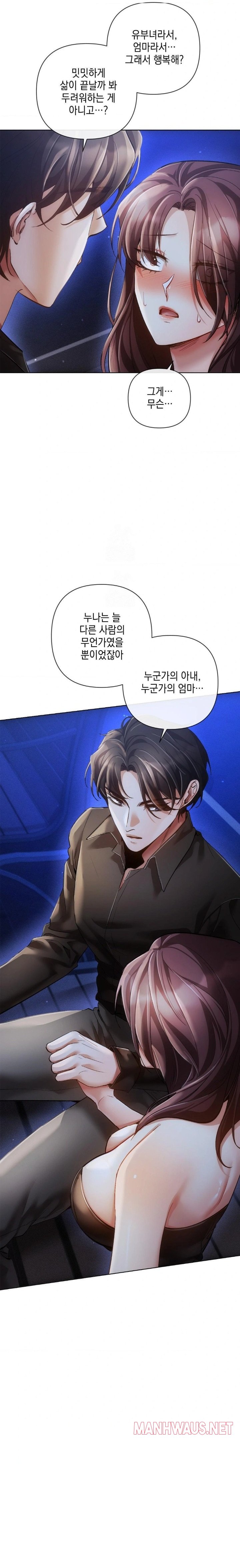 The Harsh Life of Kim Minkyung Raw - Chapter 7 Page 25