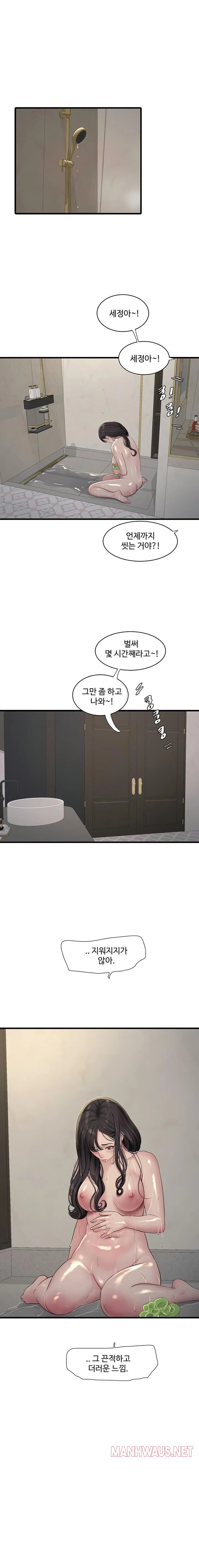 Ajummas Inspection Diary Raw - Chapter 102 Page 1