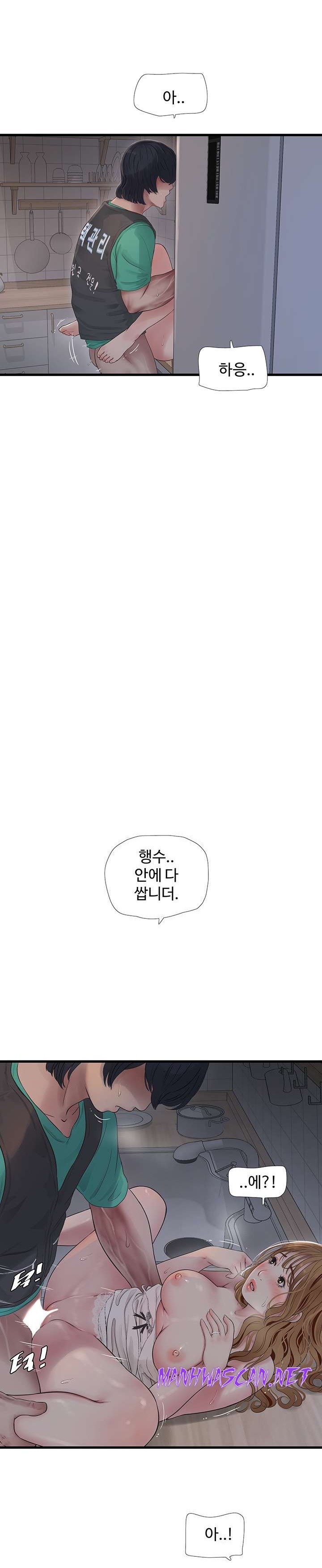 Ajummas Inspection Diary Raw - Chapter 12 Page 16