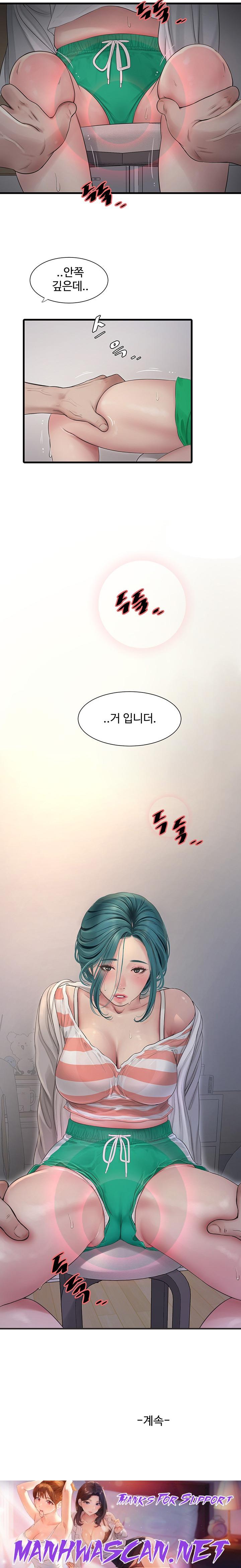 Ajummas Inspection Diary Raw - Chapter 16 Page 27