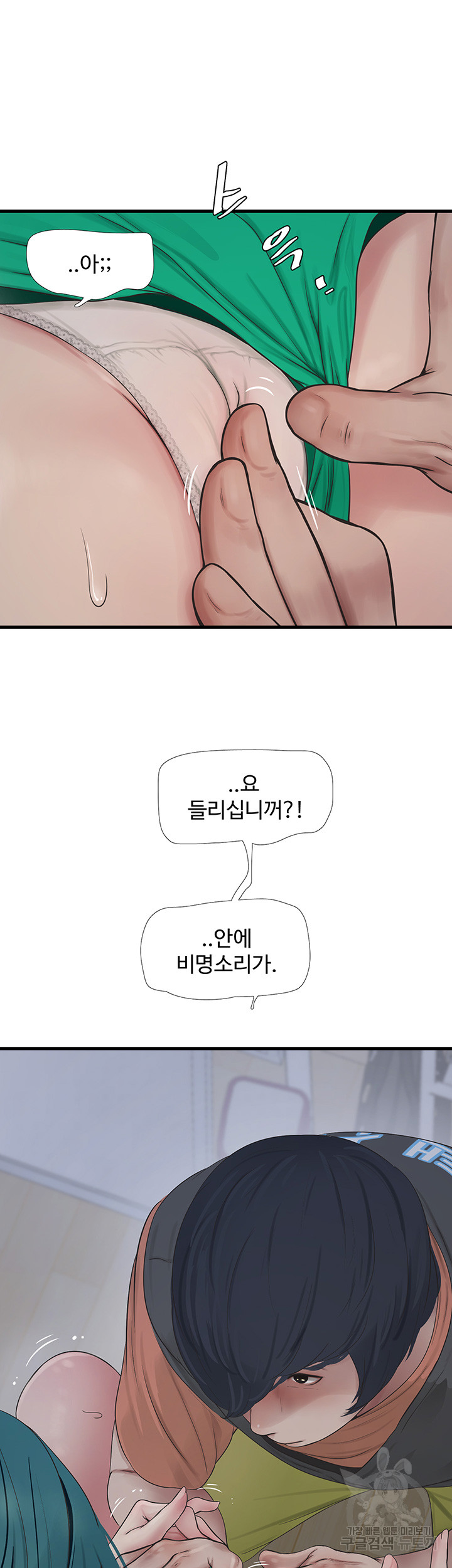 Ajummas Inspection Diary Raw - Chapter 17 Page 17