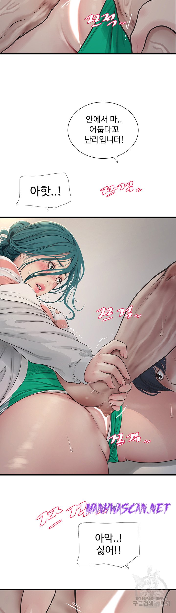 Ajummas Inspection Diary Raw - Chapter 17 Page 19