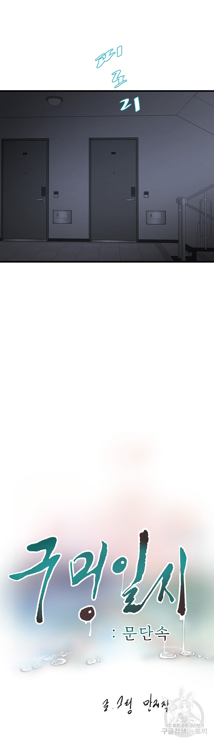 Ajummas Inspection Diary Raw - Chapter 17 Page 3