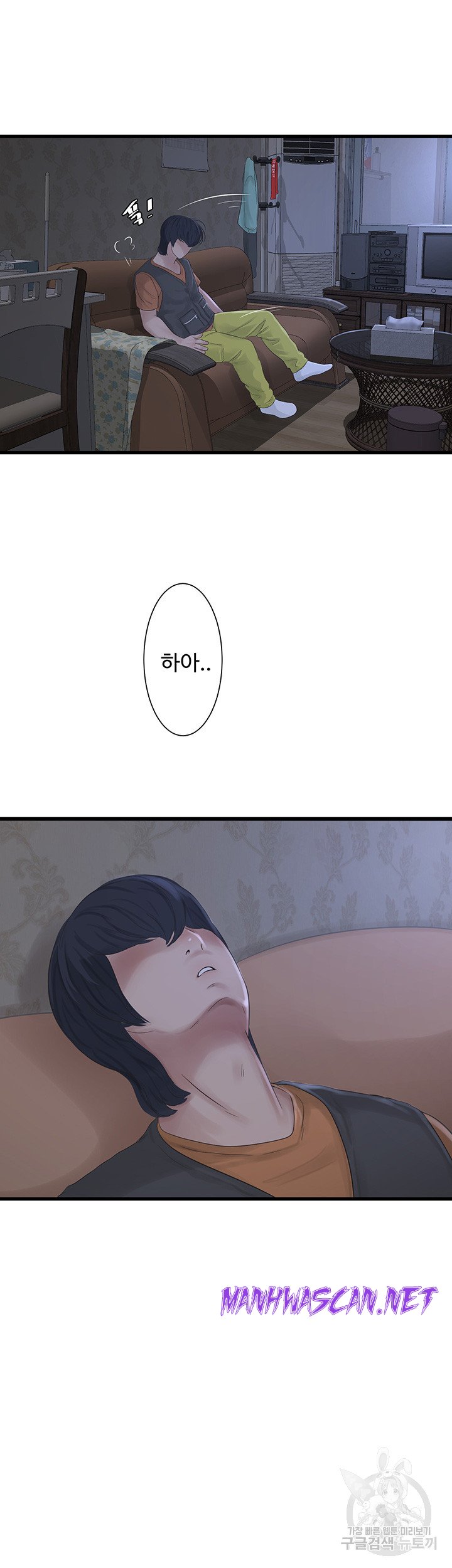 Ajummas Inspection Diary Raw - Chapter 17 Page 33