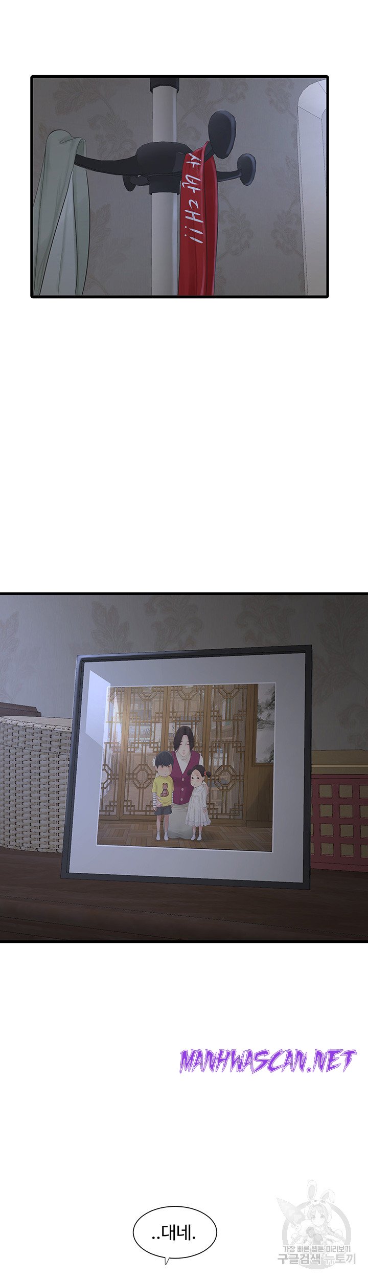 Ajummas Inspection Diary Raw - Chapter 17 Page 34