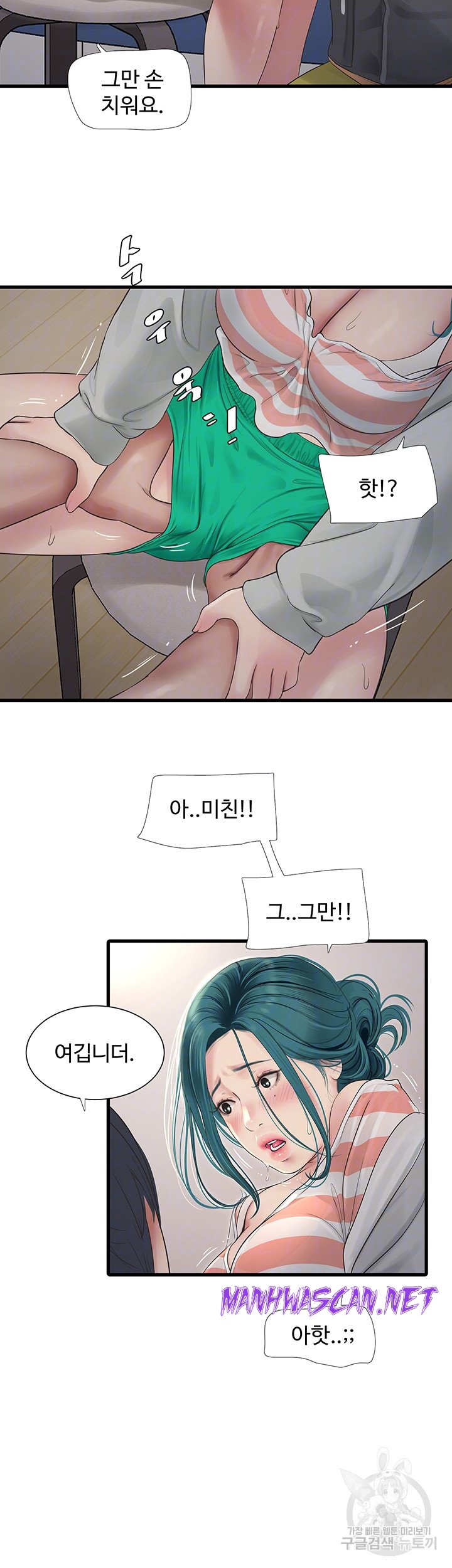 Ajummas Inspection Diary Raw - Chapter 17 Page 9