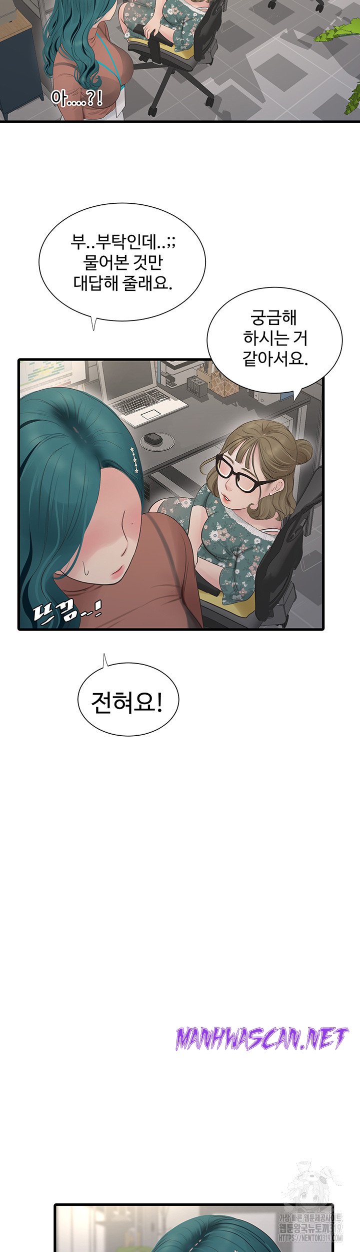 Ajummas Inspection Diary Raw - Chapter 19 Page 15