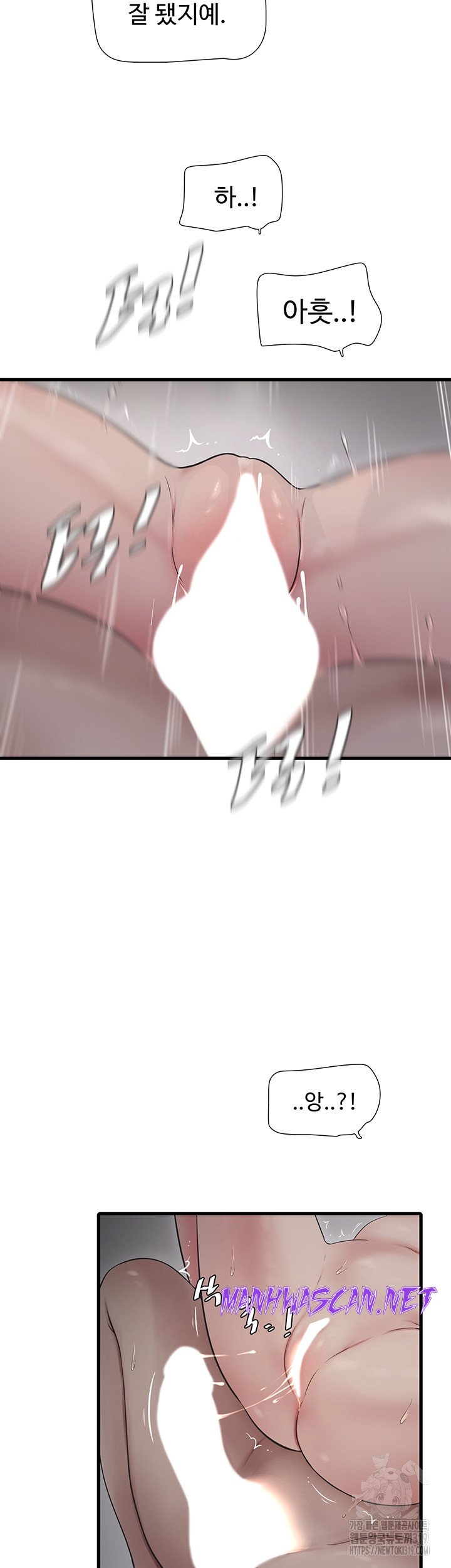 Ajummas Inspection Diary Raw - Chapter 19 Page 22