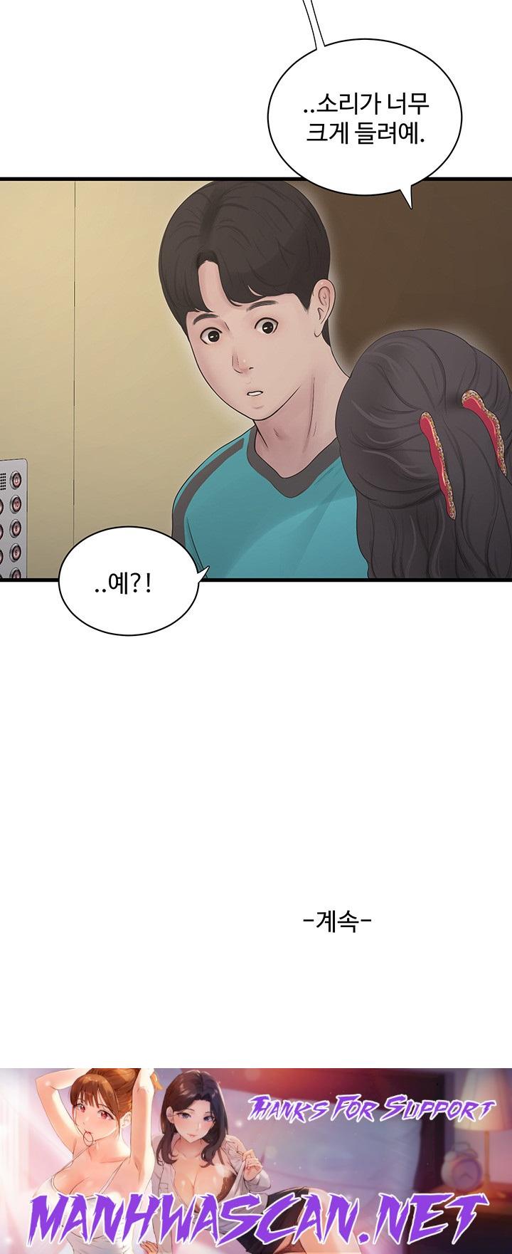 Ajummas Inspection Diary Raw - Chapter 19 Page 36