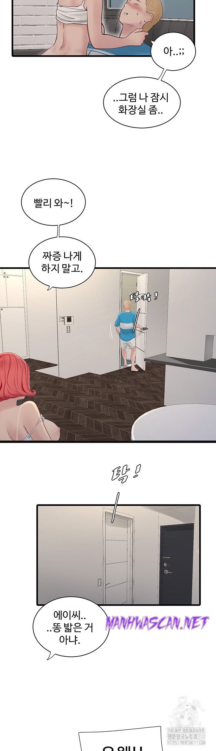 Ajummas Inspection Diary Raw - Chapter 20 Page 32