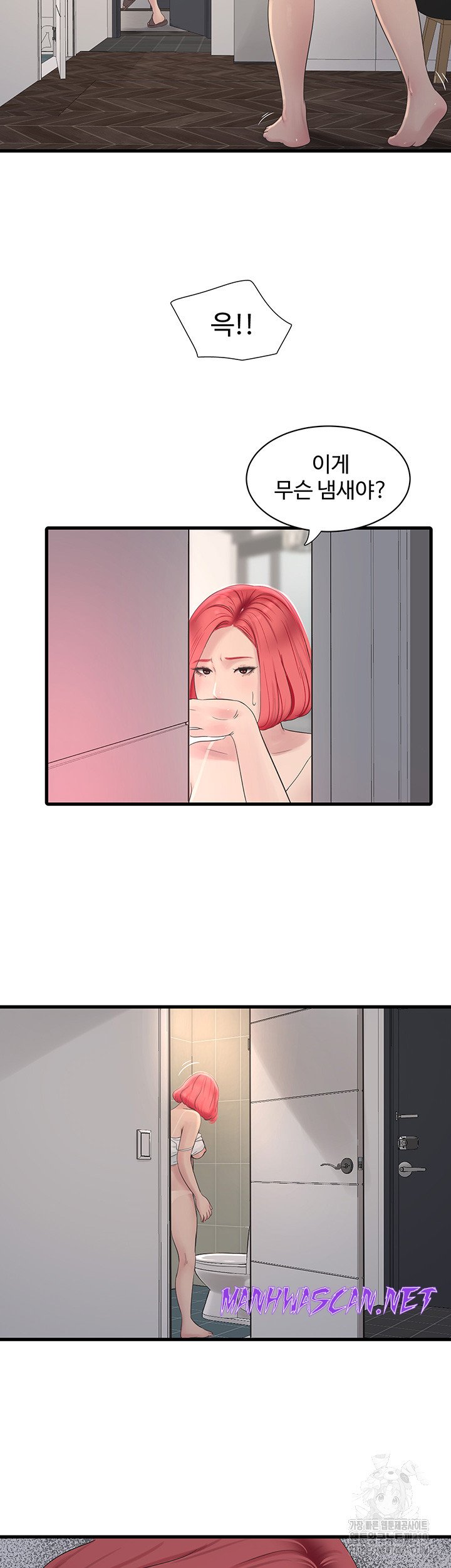 Ajummas Inspection Diary Raw - Chapter 20 Page 34