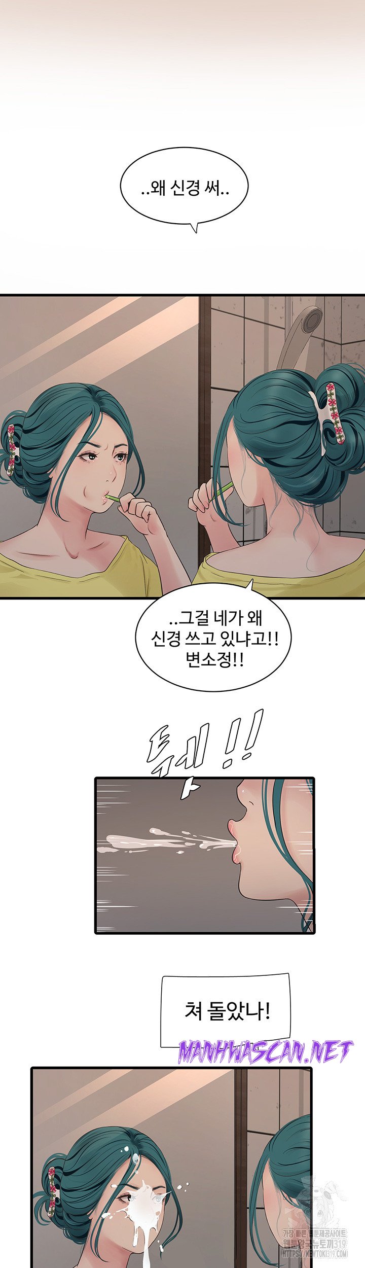 Ajummas Inspection Diary Raw - Chapter 21 Page 26