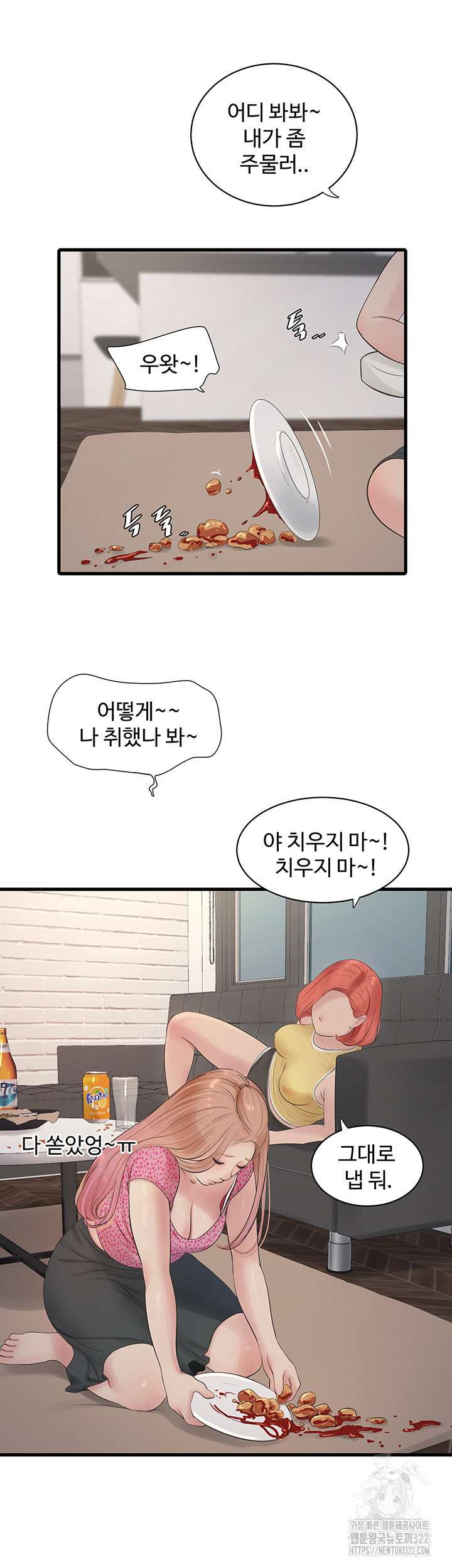 Ajummas Inspection Diary Raw - Chapter 23 Page 22