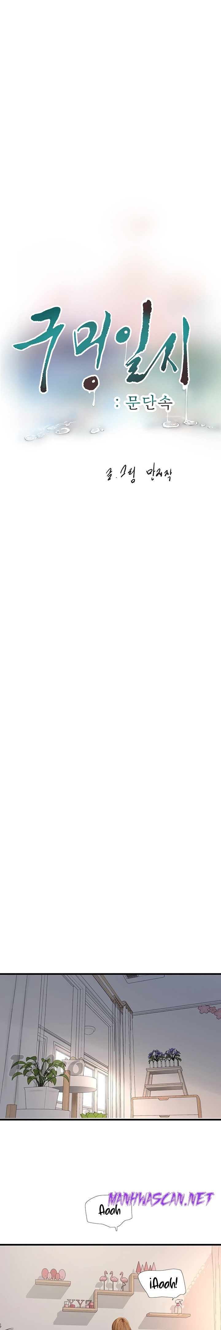 Ajummas Inspection Diary Raw - Chapter 6 Page 5