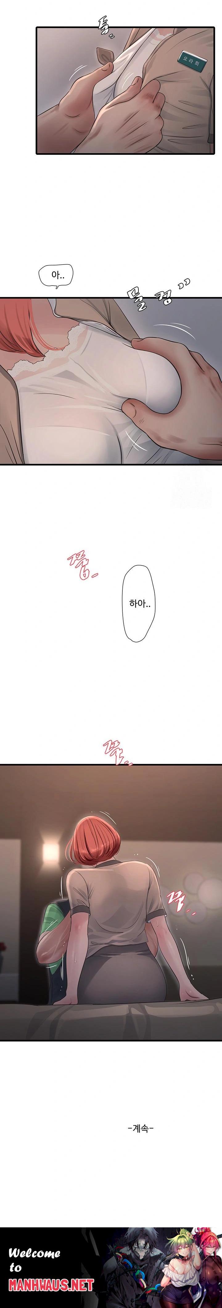 Ajummas Inspection Diary Raw - Chapter 74 Page 18