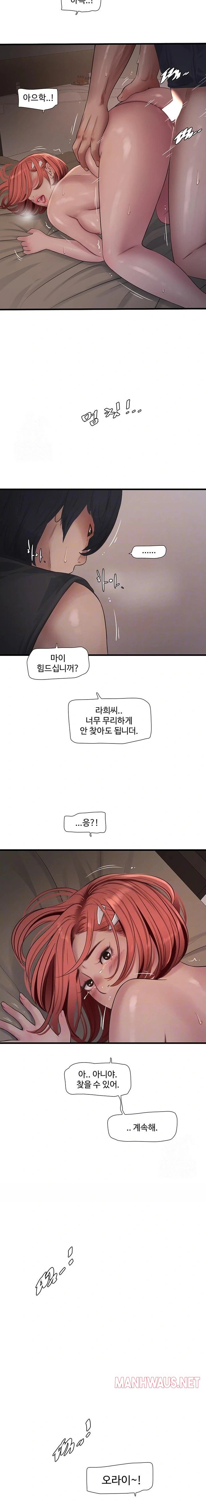 Ajummas Inspection Diary Raw - Chapter 91 Page 6