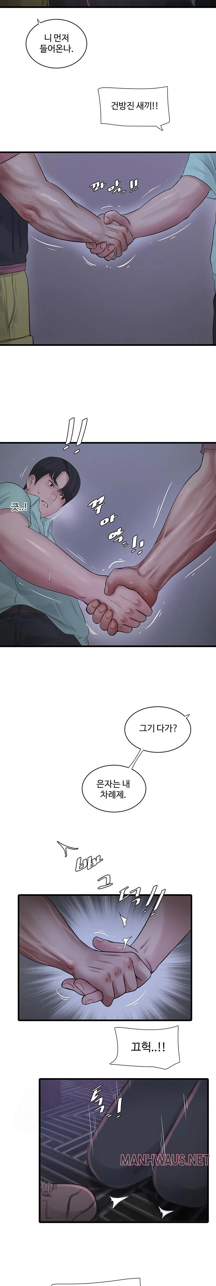 Ajummas Inspection Diary Raw - Chapter 92 Page 10