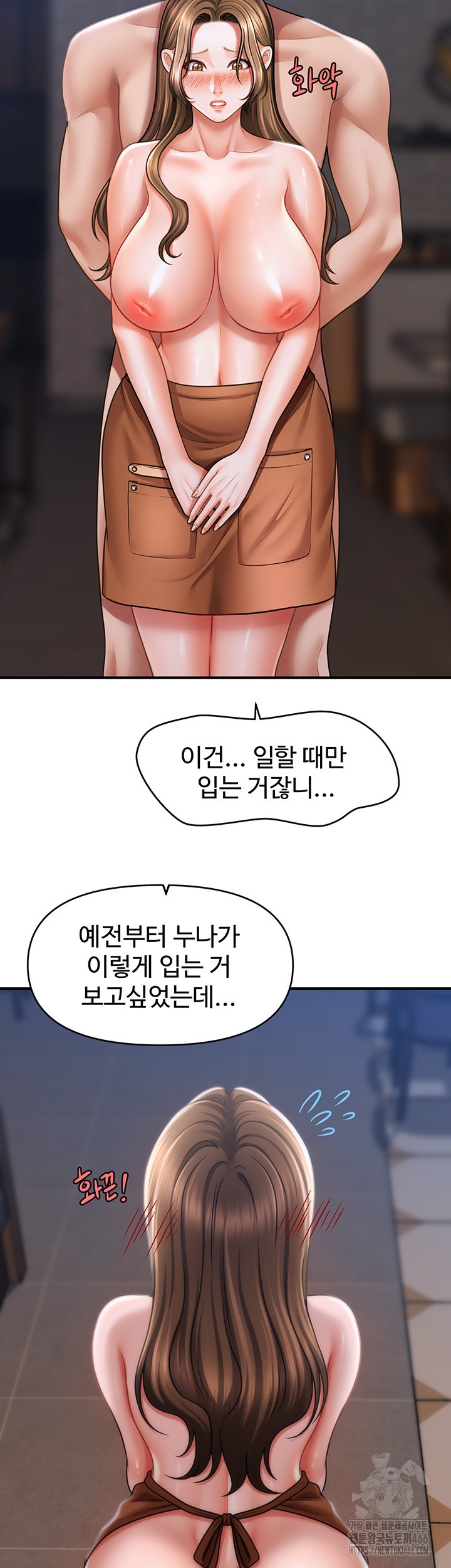 A Guide to Corrupting Them With Hypnosis Raw - Chapter 43 Page 13