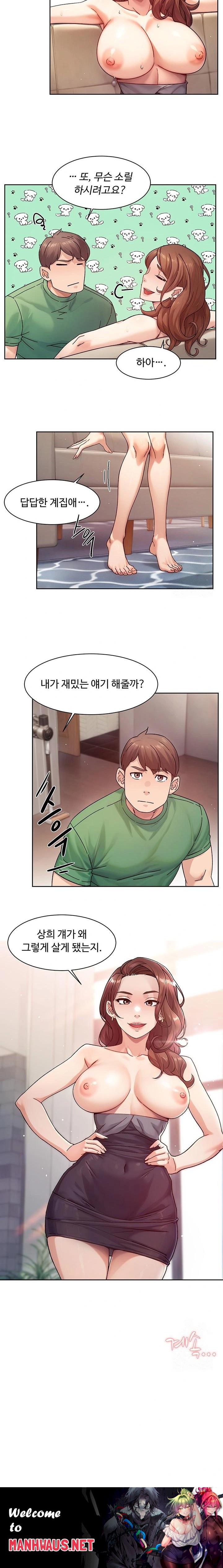 Cleaning Service Raw - Chapter 24 Page 13