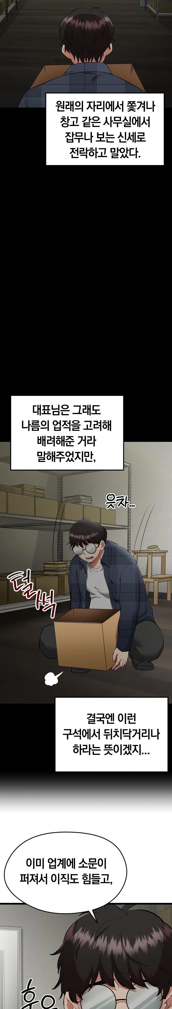 Running the Game Raw - Chapter 1 Page 18