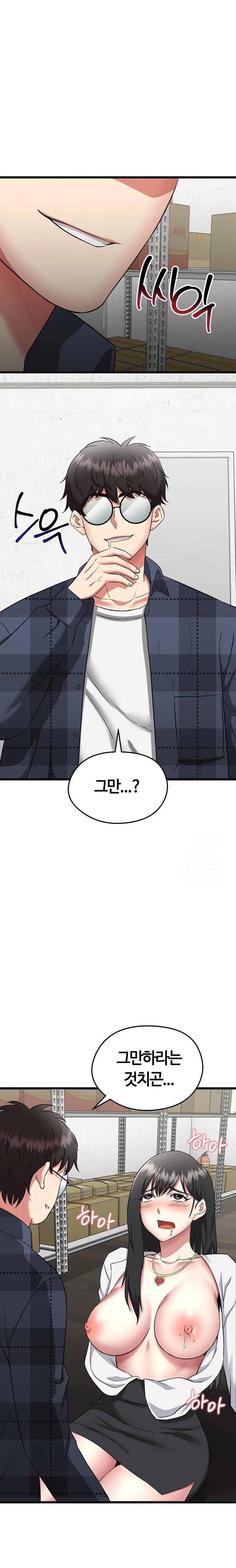 Running the Game Raw - Chapter 2 Page 33