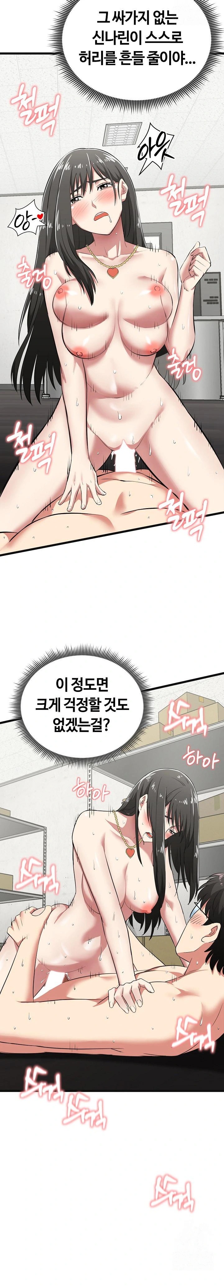 Running the Game Raw - Chapter 4 Page 15
