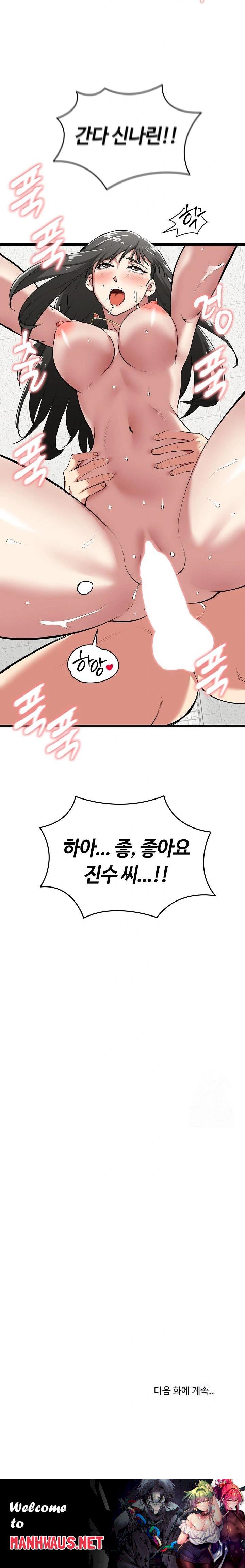 Running the Game Raw - Chapter 4 Page 32