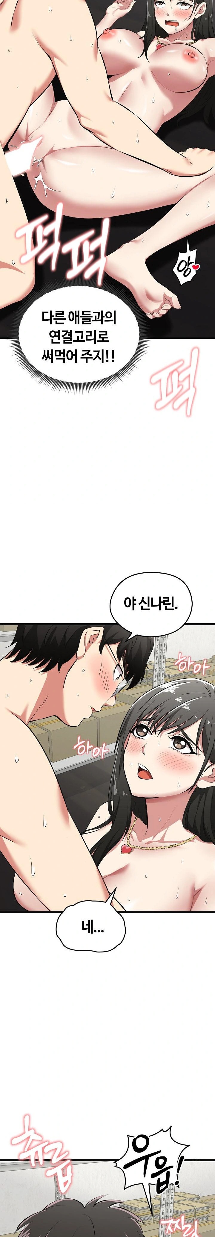 Running the Game Raw - Chapter 4 Page 6