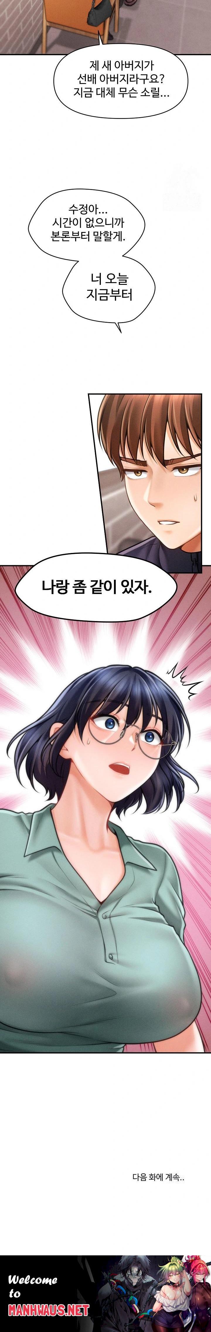 The Chairman’s Secret Son Raw - Chapter 6 Page 32
