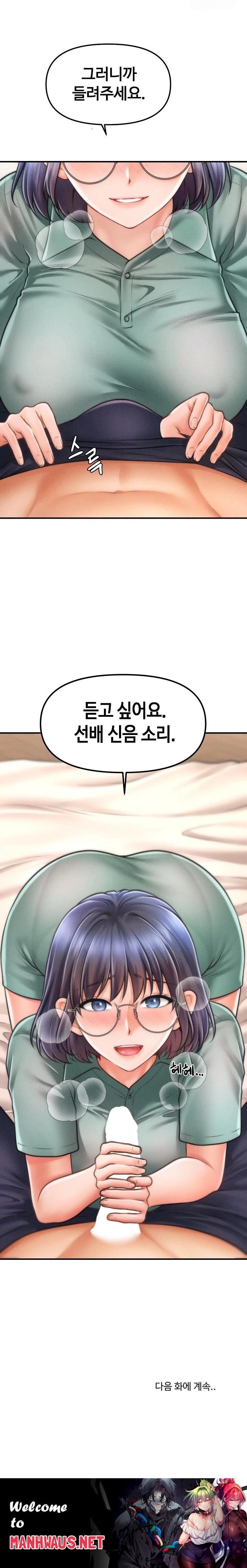 The Chairman’s Secret Son Raw - Chapter 7 Page 32