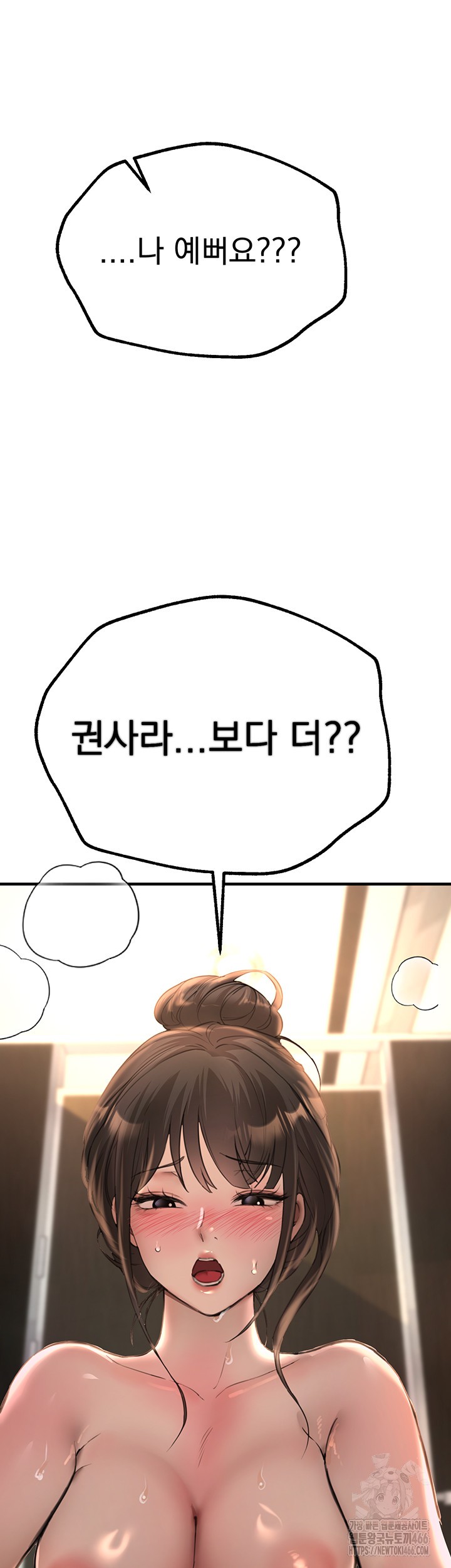 Beautiful Days Raw - Chapter 14 Page 24