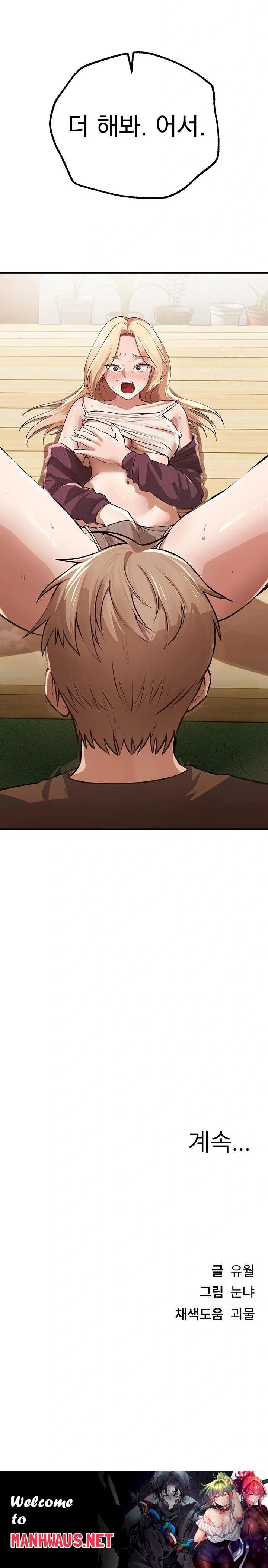 Beautiful Days Raw - Chapter 16 Page 38