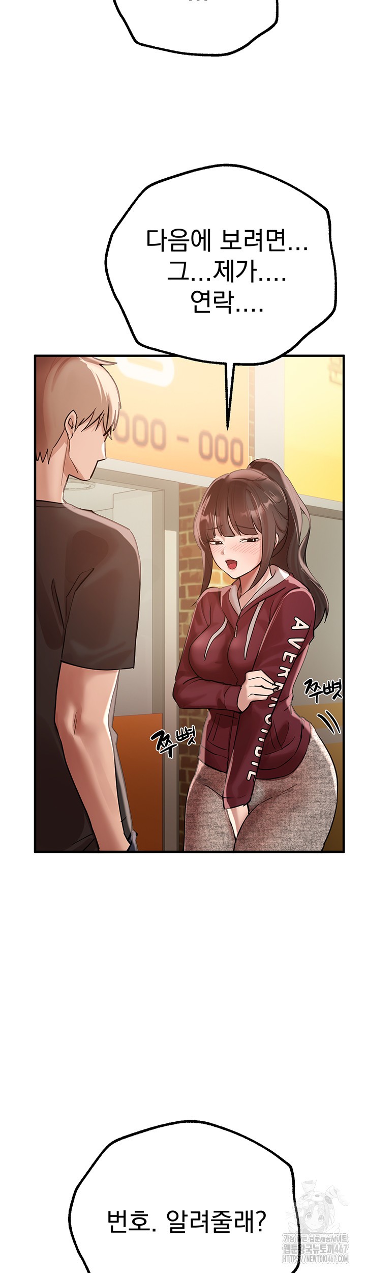 Beautiful Days Raw - Chapter 17 Page 13