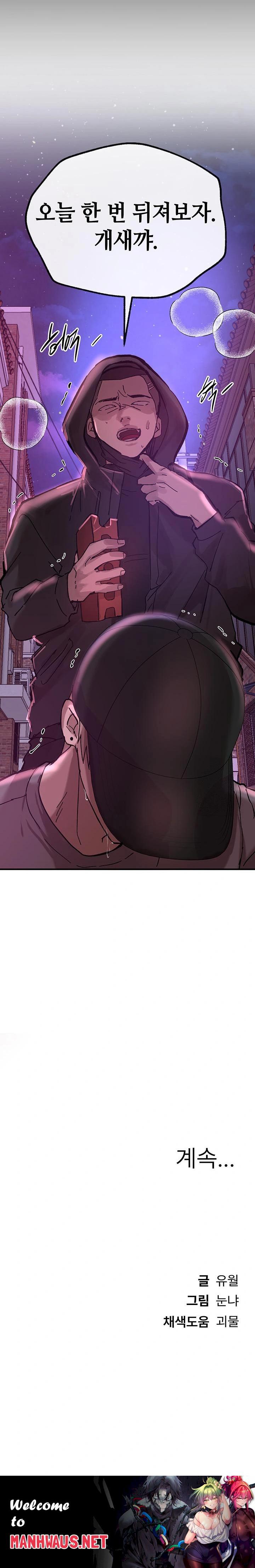 Beautiful Days Raw - Chapter 25 Page 38