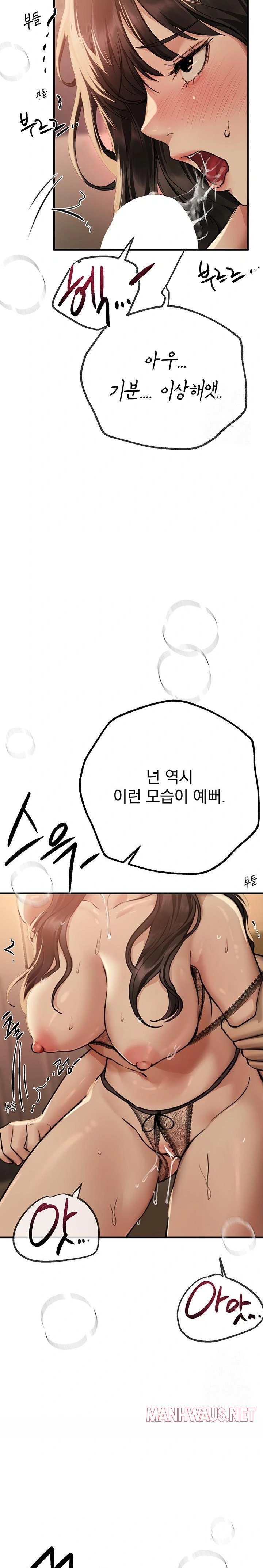 Beautiful Days Raw - Chapter 28 Page 11